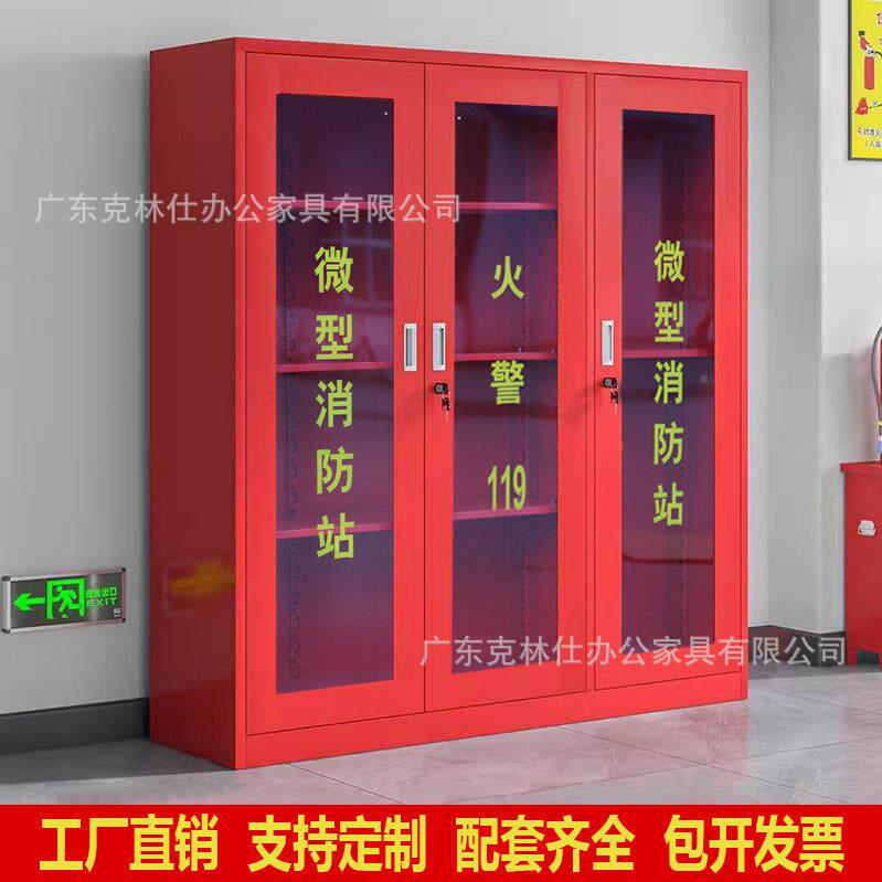 型消防站消防柜建微筑工地全套防器材应消急火器KLS-XFG展示箱灭