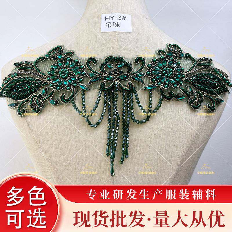 HY-3#吊货珠1现1色流苏钉蕾丝贴花婚纱礼服高定头饰diy珠水钻珍重