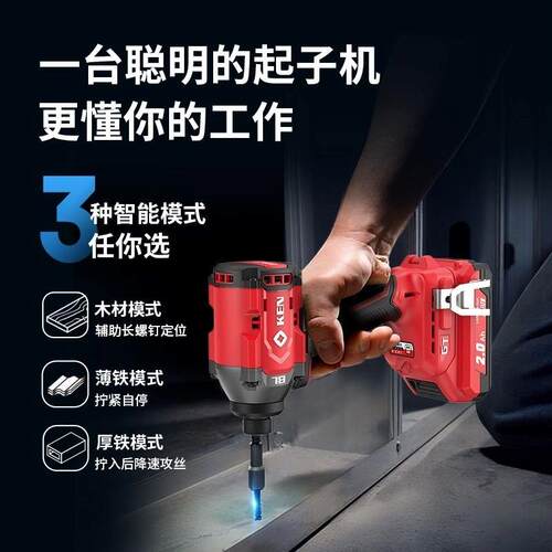 KEN/锐奇20V无刷冲击起子