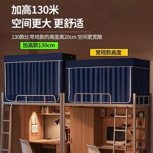 学生蚊帐宿良趣家访舍床帘蚊帐一单体式寝室光下上铺通用遮帐篷床