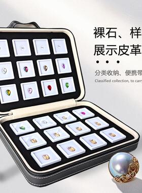 谜珀道珠宝首盒箱子彩宝箱裸钻展示收纳样品皮裸饰石具拉链包TWY