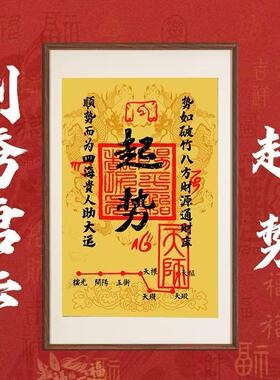 刺绣唐卡【起势】高端字