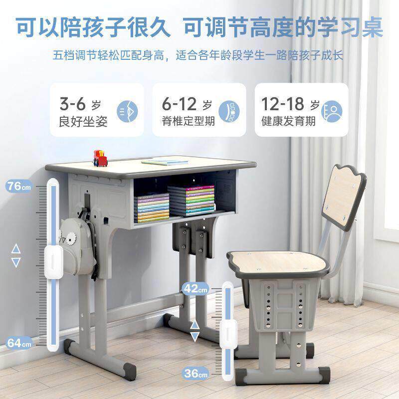 童学习桌子学生字书降桌家用作业写桌多功618能升课桌儿椅套装女