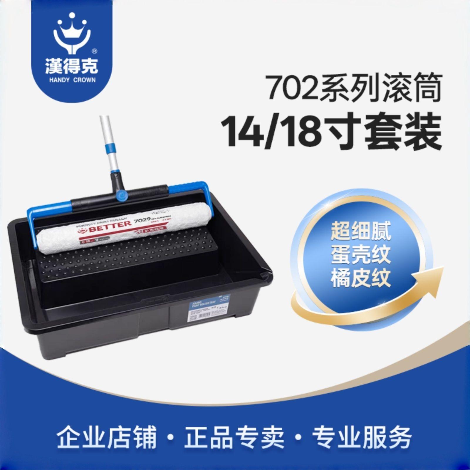 汉得克蛋壳光橘皮纹14寸1