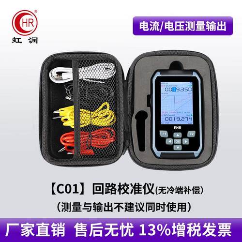 虹润多功能过程校验仪信