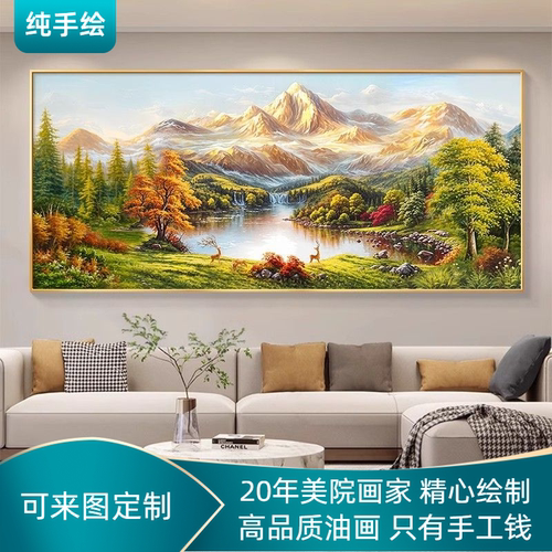 纯手绘油画现代美式客厅装饰画欧式山水风景金山聚宝盆新中式挂画