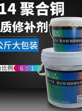铸工胶耐高温工业质铸铁V-111/5K不水锈钢粘铁胶强胶力专用金属修