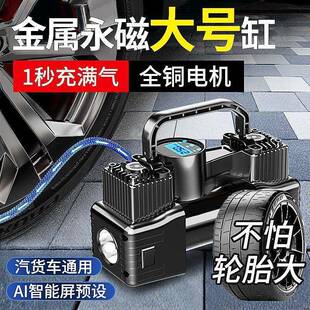 载充气双缸高压大功率泵汽打车气泵家用两用轮胎小车型打气筒372