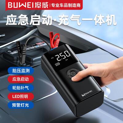 源埠威汽车紧应急启动电用车载气泵一体机备71701电瓶搭电宝打充