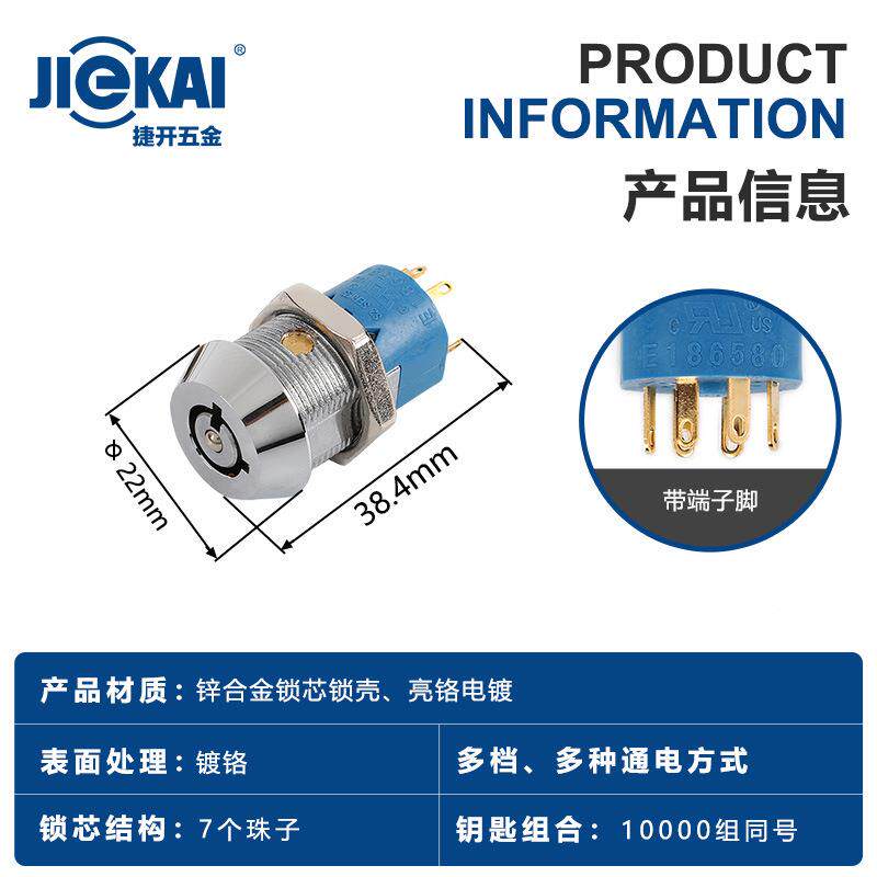 电动叉车子电源锁1HLO9MM钥匙开关电锁电梯锁机控制开电关多档锁