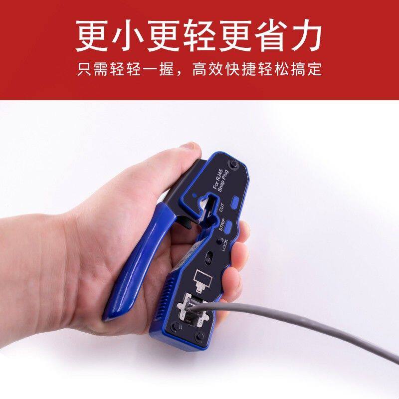 爵立水晶头网线钳8P穿孔网络线超五类六类七类水晶头网线钳压线钳
