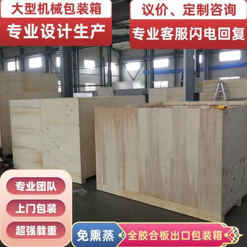 专业定制各式物流木箱铝