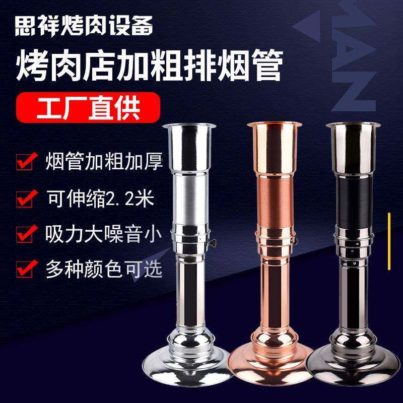排烟排烟管店排管烧烤商用韩式机烤肉HCU风上伸抽烟吸烟罩加粗设