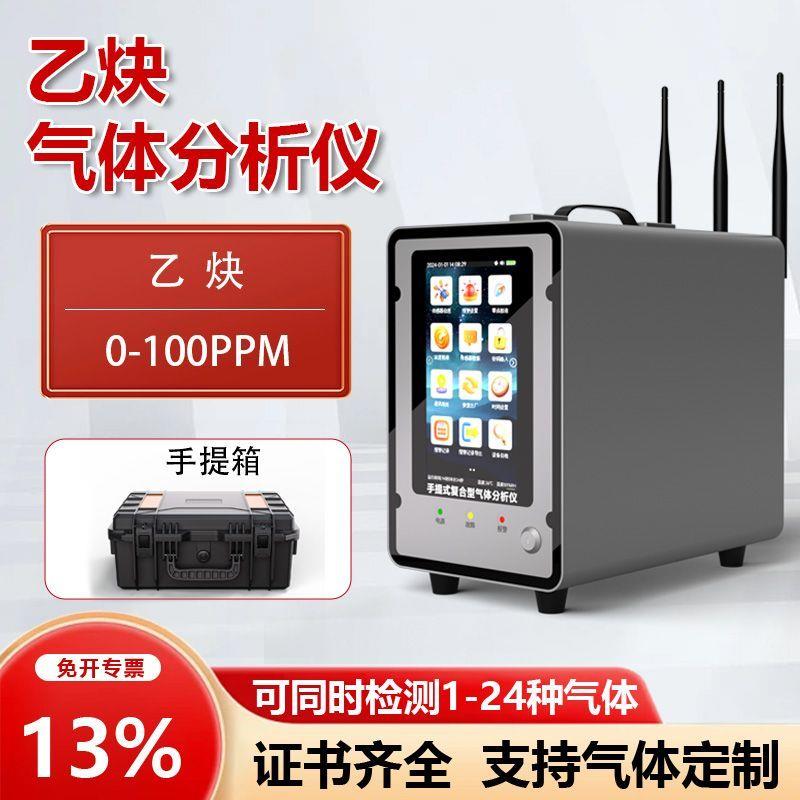 工业精密乙炔浓度检测仪