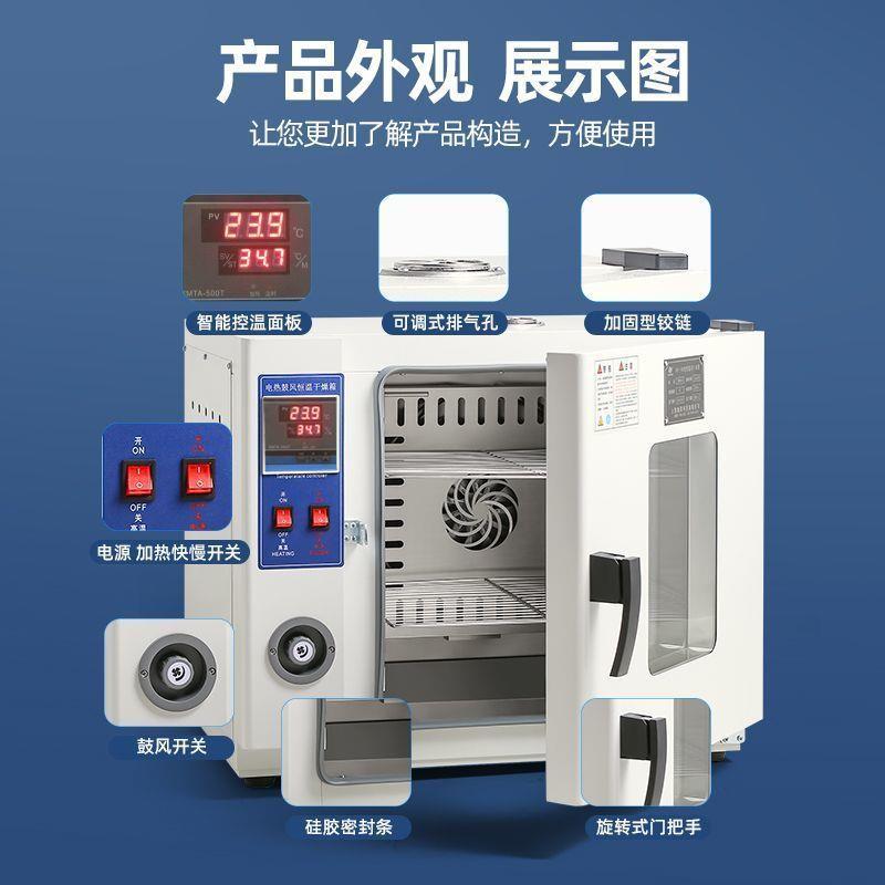实验室恒温培养箱电热控