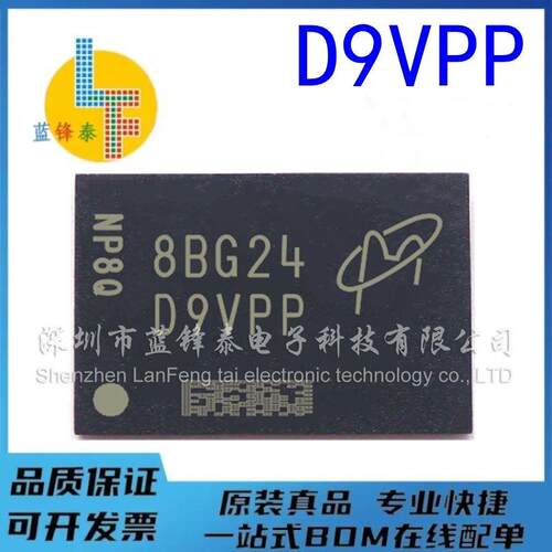 MT40A1G8SA-075E丝印D9