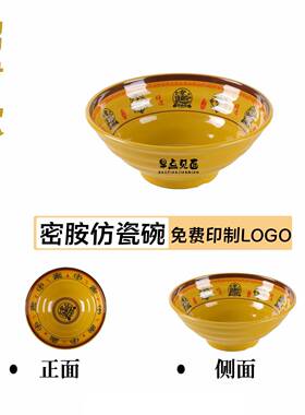 麻辣烫碗牛肉面店饭碗面馆专用碗碗拉粉fO0a9913面汤塑料