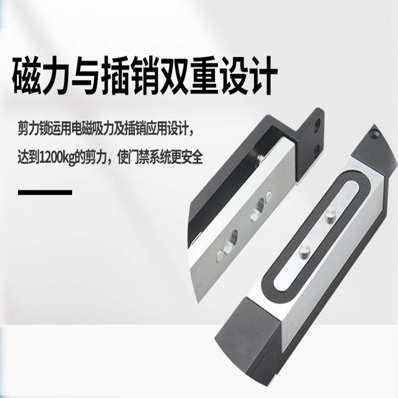 剪力锁暗装120KG磁力锁电磁木大吸力防0盗门铁门磁力剪力楼宇对讲