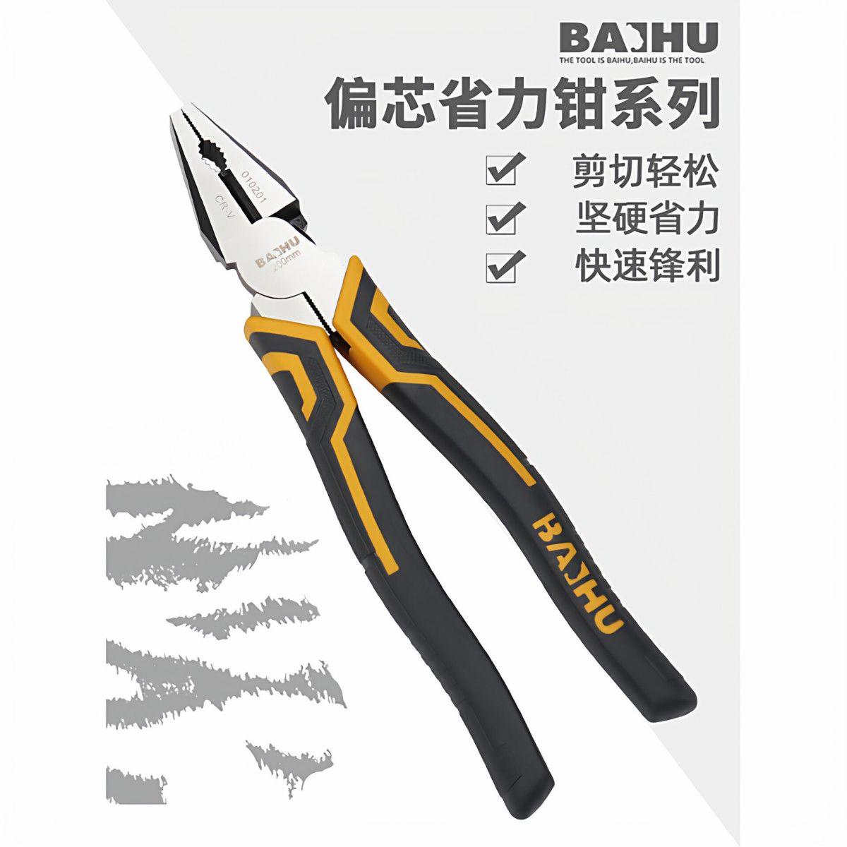 老虎钳钢丝钳德式特种钢