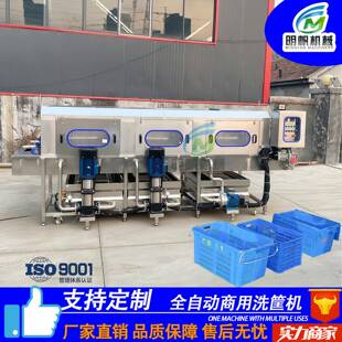 海鲜周转箱洗筐机热机560碱消毒隧箱道式 清洗高压喷水淋去油污洗