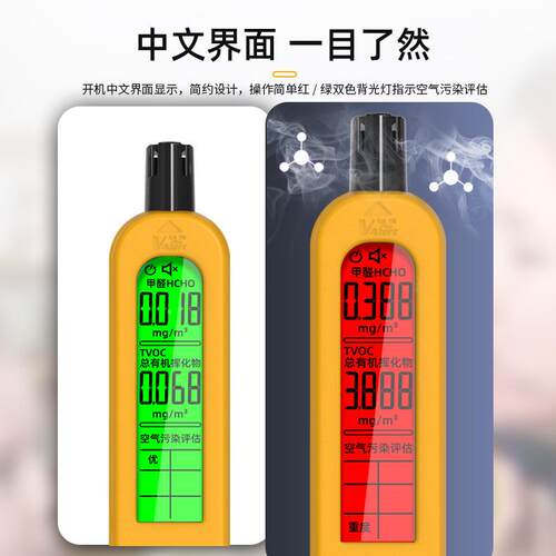 量B量SIDE手持式可充电甲醛检测仪高精检度空G2气质测仪空气质评