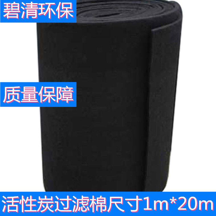 活性炭过滤棉废气处理配件黑色加厚海绵空气净化过滤棉环保防尘
