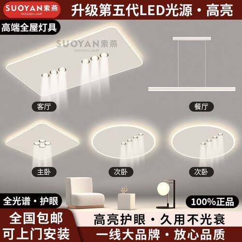 2026新款吸顶灯简约现代超薄极简客厅灯大气大厅主灯全屋灯具套餐