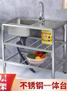 CAC简易不锈钢厨房水带支架平台洗碗池单槽槽落地架子操作台面洗