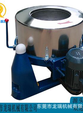 当天发货玉米红署料粉甩干机火锅脱水机离LR-150030淀公斤心脱水