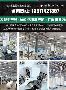 悦驿站签打印纸件6标040上ZFO入库取码专用热敏纸不干胶标签贴纸