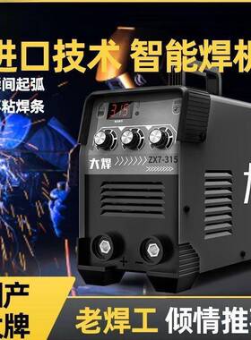 31焊5电焊机220v家用380664v小型大两用直流全技自动术工业焊机全