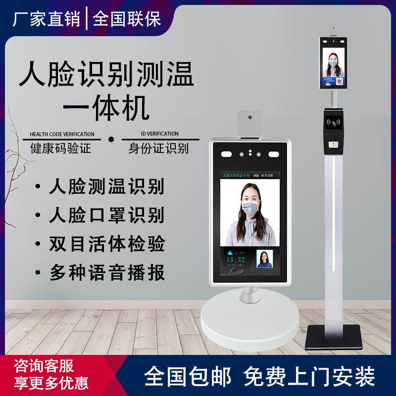 人脸识别测一体温红外ZHY25-C6线测温仪立式高精准度门禁机勤面部