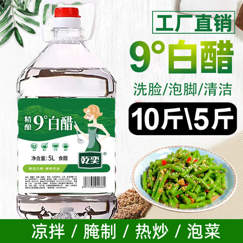 山西白醋10斤大桶纯粮酿造