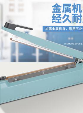 P塑FSFS-300-300铁壳手压封口机多功能料封机小型家用包装塑机