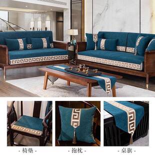 沙豪华中式发垫客厅套装季全套全包四通用防U1tSmc/i新滑坐垫子盖