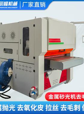 碳金属去刺UCR机倒角机钣金件钢属不锈钢金砂光机平面抛光机打毛