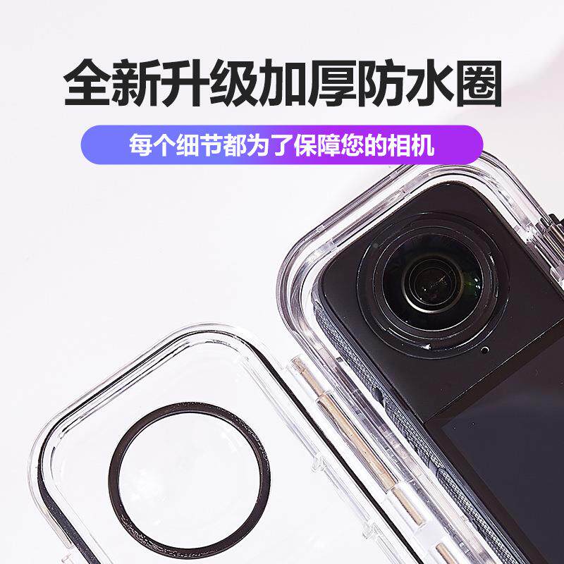 适用Insta360X4相璃机防水影石6米潜水3A-ISX4-W壳600度全隐形玻