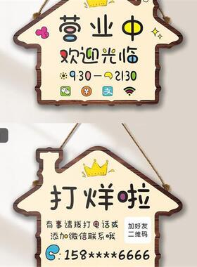 正在营业中牌息欢光临店铺营迎业临时有挂事休门口提示牌83032110
