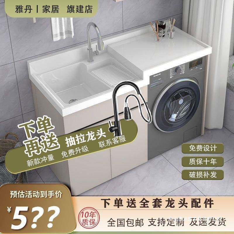 衣柜FMB石英洗高低盆洗衣机一体石柜阳台洗槽池带搓衣衣板蜂窝铝