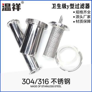 温祥304不锈钢快装型箍过滤器卡卡盘快开食品Y卫滤RUM生级管道过