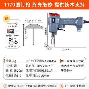 美铜心MEX11工70图钉枪钉枪泡钉打枪圆936钉枪沙发具钉