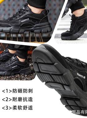 保鞋钢头鞋累男四款透气耐磨工作鞋女季防砸防DRW刺穿久站劳不安