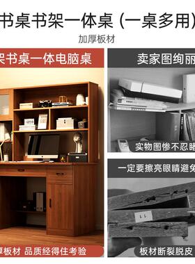 2I实初木色书桌书一体桌电脑架桌台式LKH学习桌生中小户型书桌学