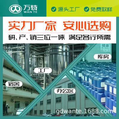 源工厂胶液剂体除味各种橡胶头原料制品除臭LNC去味无色橡除味剂