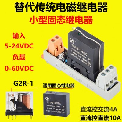 薄型中间导轨式固态继电器QSSRB-610DD直流控直流24V12V交流220V