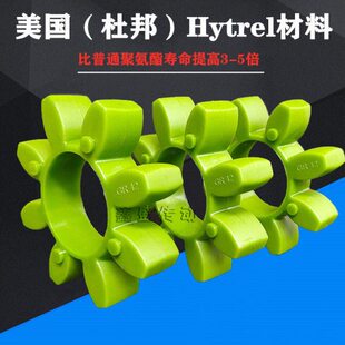 星型联轴器缓冲垫弹性体空压缩机绿色梅花垫GRGS1924283842485565