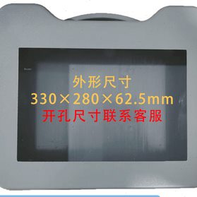 伟昇专用于昆仑通态TPC1021Nt触摸屏安装盒10寸开孔尺寸261*180