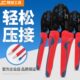 针型压线钳压线工具 管型 8.5寸管型端子压线钳 管状端子压线钳