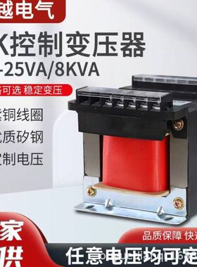 相隔离控制变压器380V变220V110V36V24VBK50VA200/300W500W交流