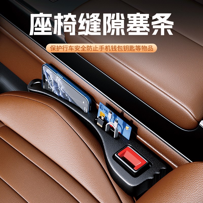 汽车座椅缝隙塞条l车载通用中控边缘收纳夹缝储物盒防漏防掉置物